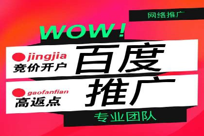 竞价排名在旅游行业的应用案例